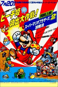 Super Mario Bros: ¡La Gran Misión para Rescatar a la Princesa Peach! poster
